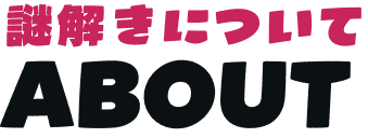 ABOUT
